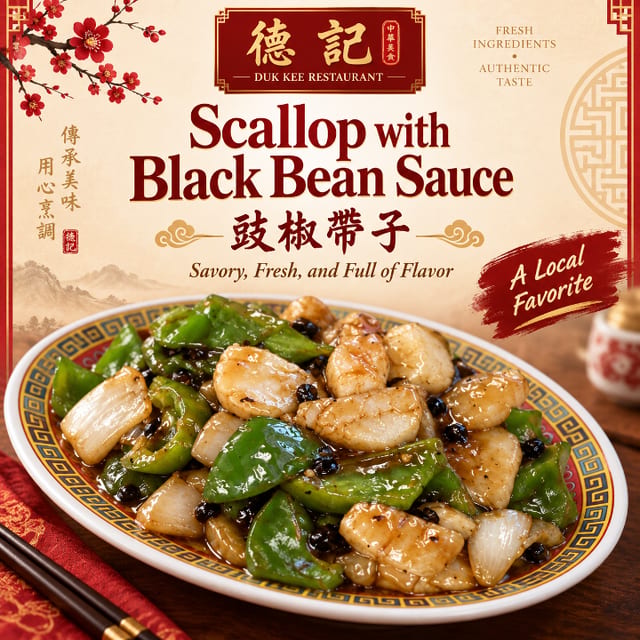 豉汁帶子 54.Scallop with Black Bean.