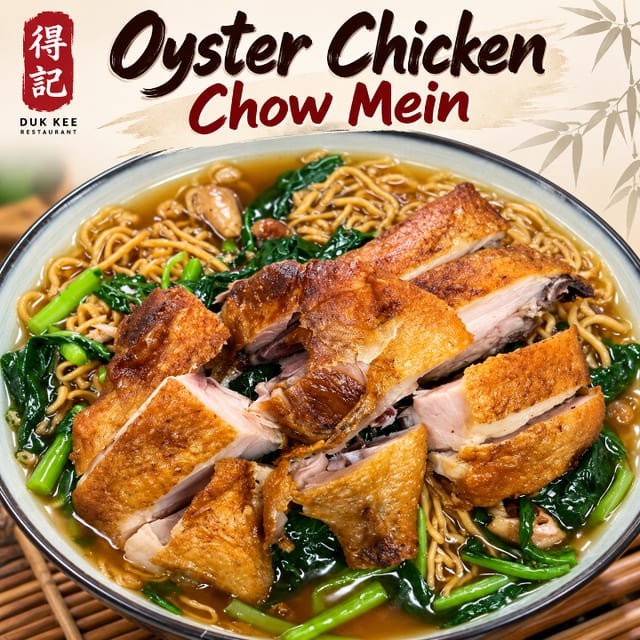 毛鸡面 Oyster Chicken Chow Mein.