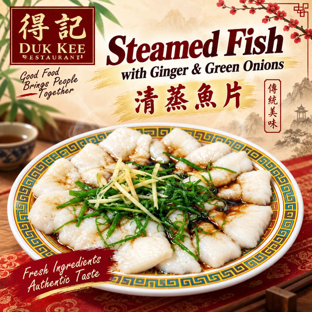 蒸魚 46.Steamed Fish.